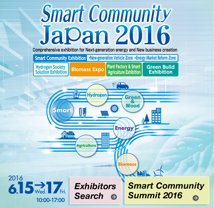 Smart Community japan 2016 