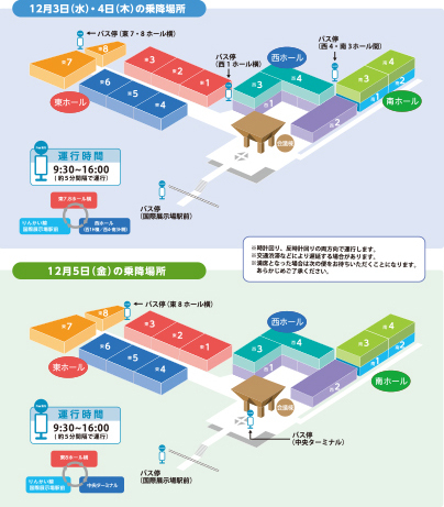 無料シャトルバスマップ