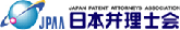 日本弁理士会