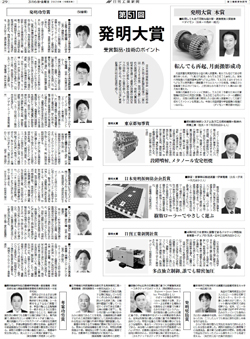 受賞者発表記事