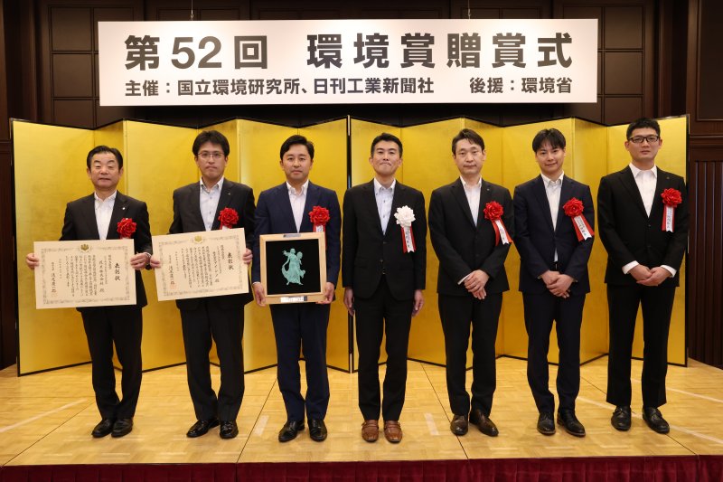 環境大臣賞