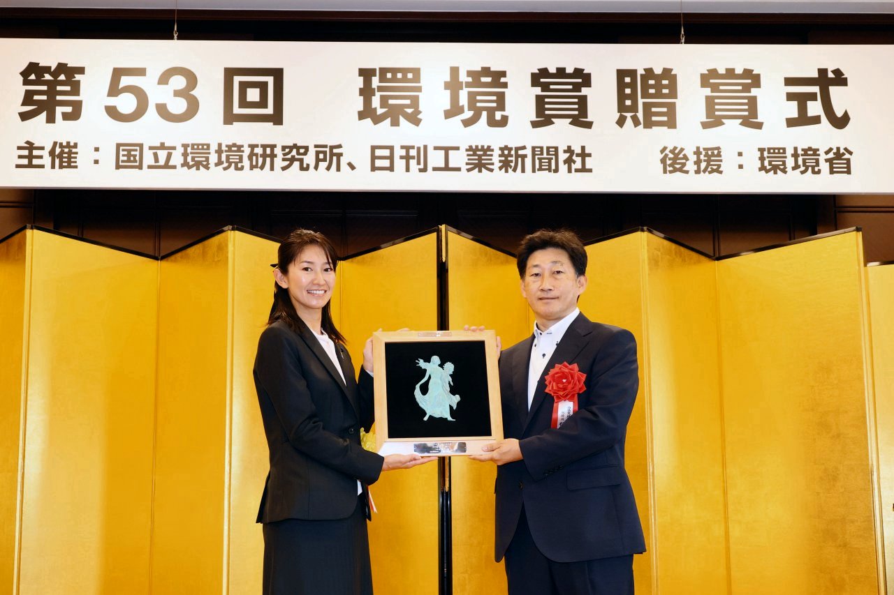 環境大臣賞