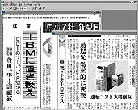 日刊工業新聞 - 有料サービス - 縮刷版CD-ROM