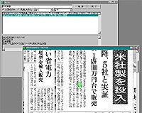 日刊工業新聞 - 有料サービス - 縮刷版CD-ROM